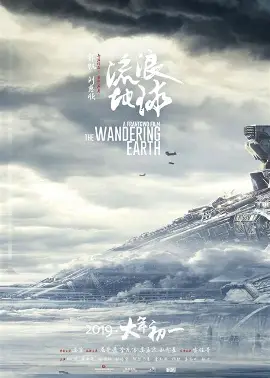 真菌的奥秘 海报